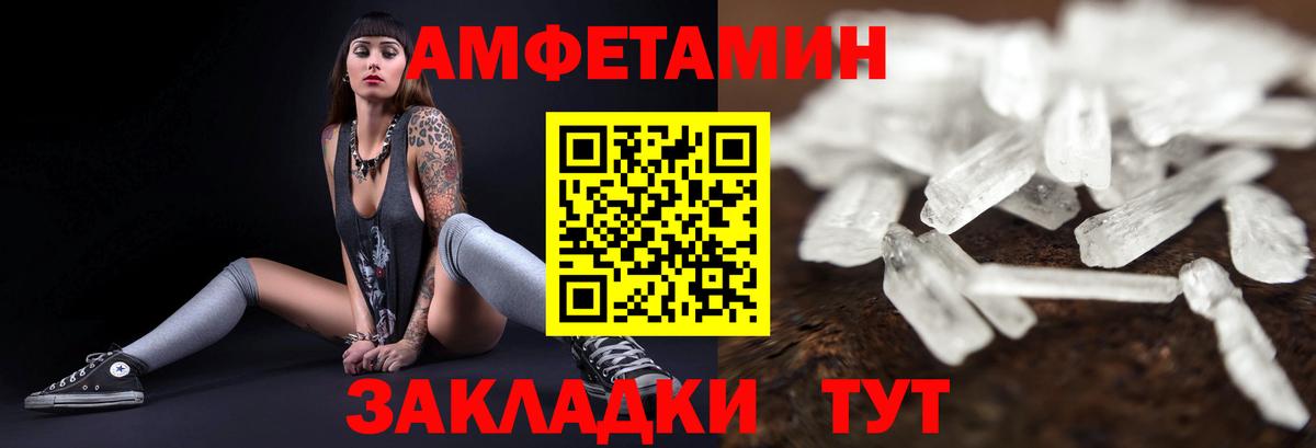 АМФЕТАМИН VHQ  Вход с VPN  АМФ  Новодвинск 