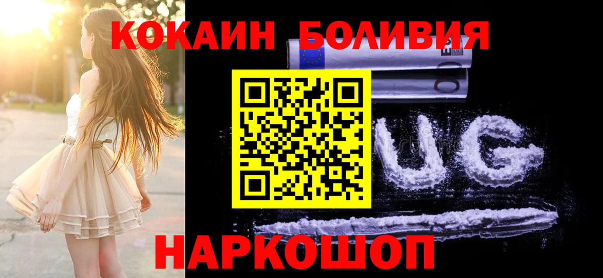 КОКАИН VHQ  COCAIN Fish Scale  COCAIN  Вход с VPN  Новодвинск 