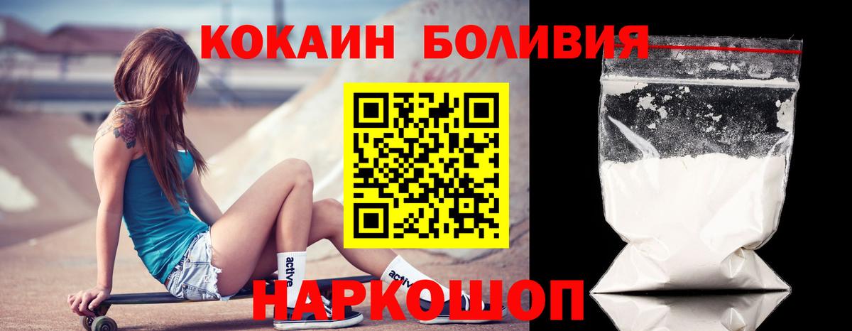Cocaine Fish Scale Новодвинск