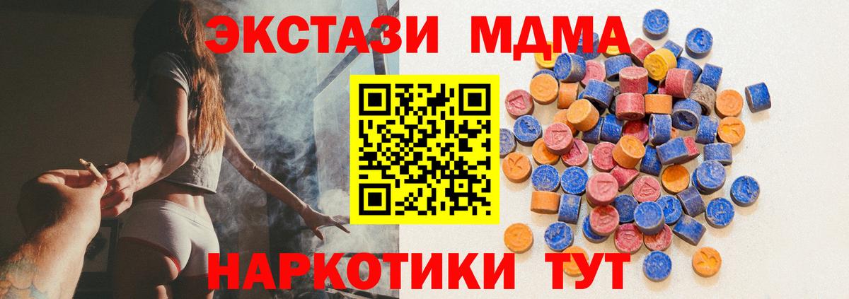 Ecstasy TESLA  Вход с VPN  Ecstasy  Новодвинск  ЭКСТАЗИ MDMA 