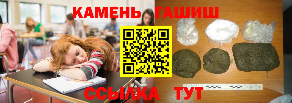 Гашиш Изолятор  ГАШ  ГАШИШ 40% ТГК  Новодвинск  Вход с VPN 