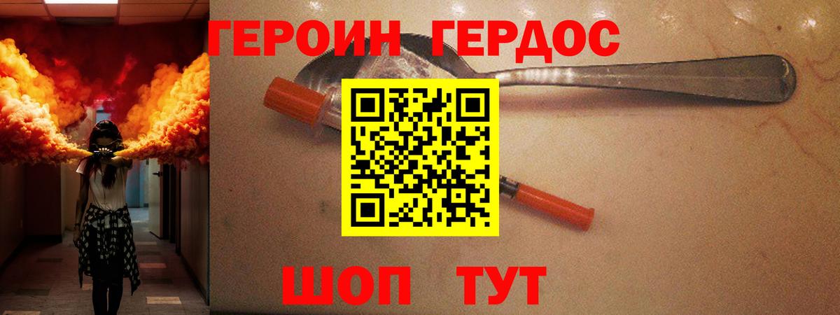 Новодвинск  ГЕРОИН Афган  Вход с VPN 