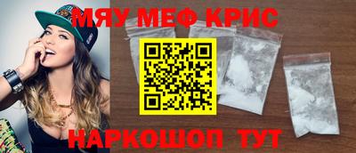 меф Славгород