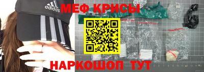 меф Славгород