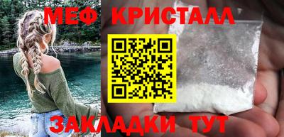 меф Славгород