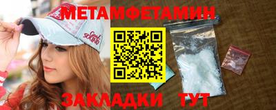 меф Славгород