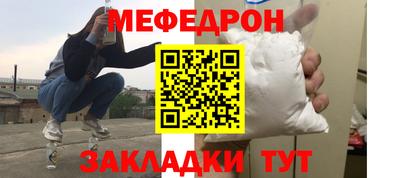 меф Славгород