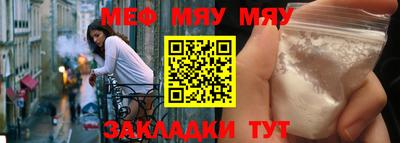 меф Славгород