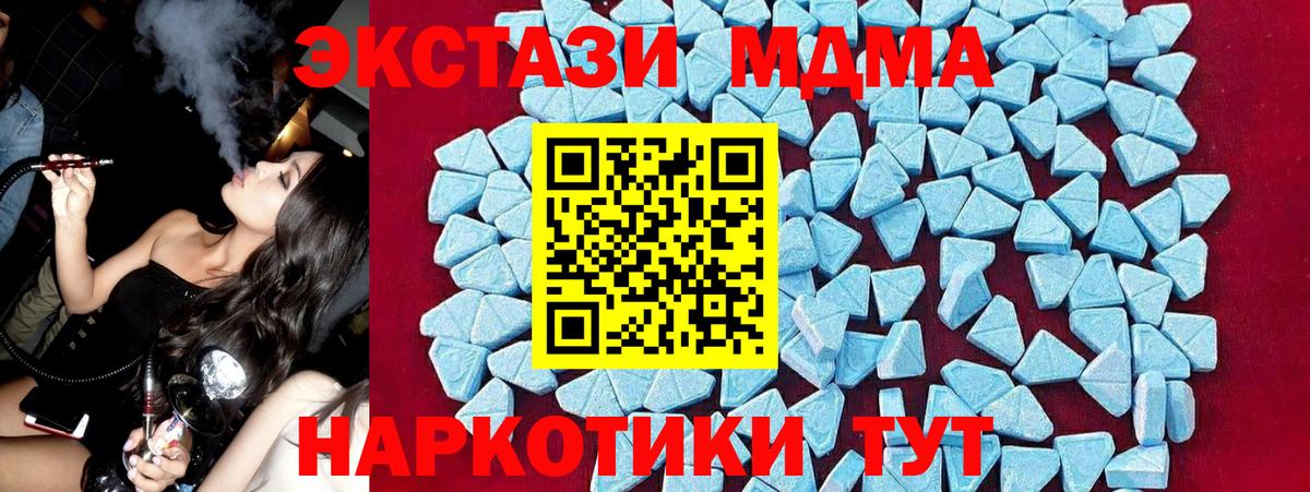 MDMA crystal  Вход с VPN  Новодвинск 