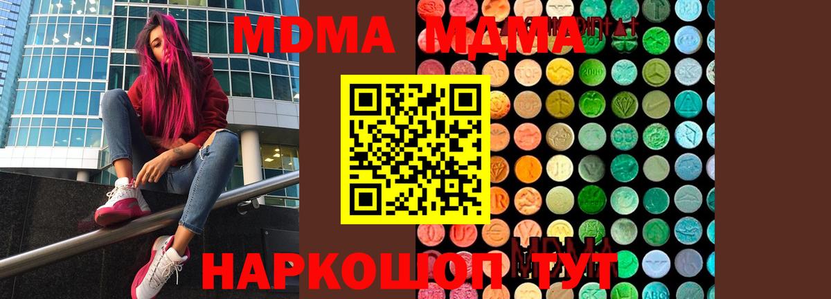MDMA Molly Новодвинск