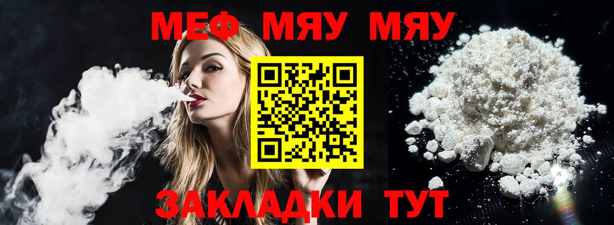 МЕФ мука Новодвинск