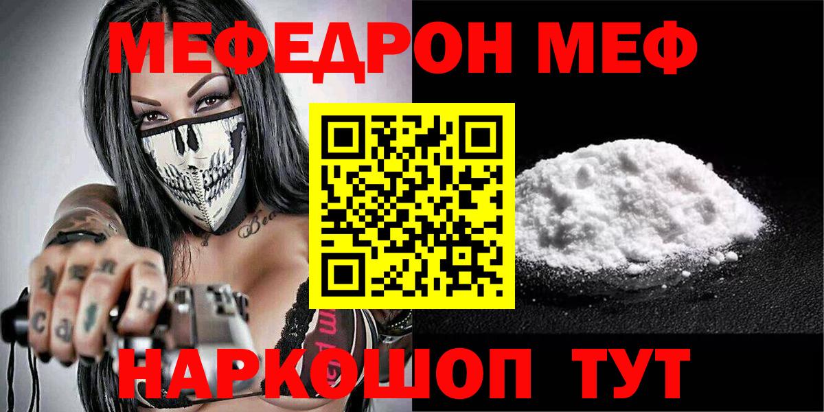 МЯУ-МЯУ VHQ  Вход с VPN  Новодвинск  Меф  МЯУ-МЯУ VHQ 