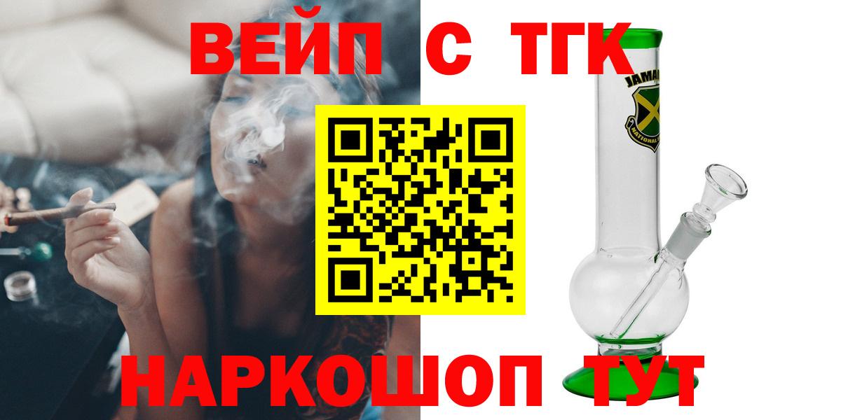 Новодвинск  Дистиллят ТГК гашишное масло  Дистиллят ТГК гашишное масло  Вход с VPN 