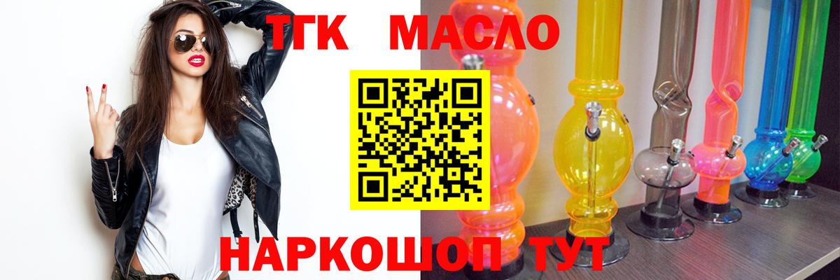 ТГК вейп Новодвинск